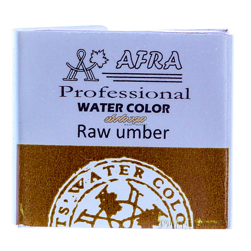 قرص آبرنگ قهوه ای (Raw Umber) کد 686 افرا (2)