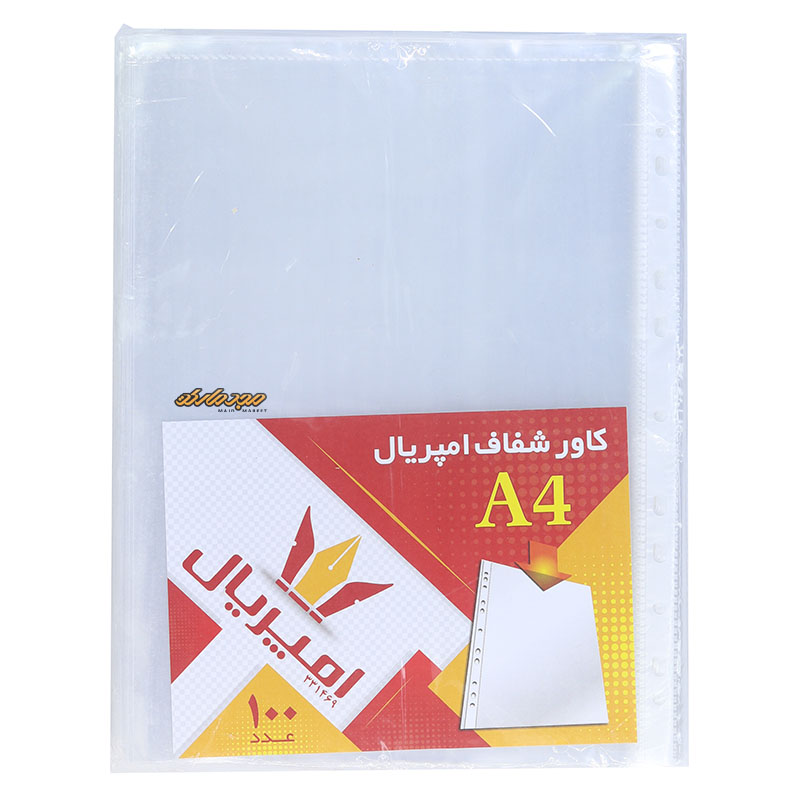 کاور کاغذ 15 میکرون A4 امپریال IMPRIYAL
