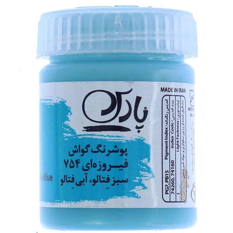 گواش فیروزه ای کد 754 پارس