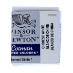 قرص آبرنگ سفید (Chinese White) کد 150 کاتمن وینزور WINSOR (1)