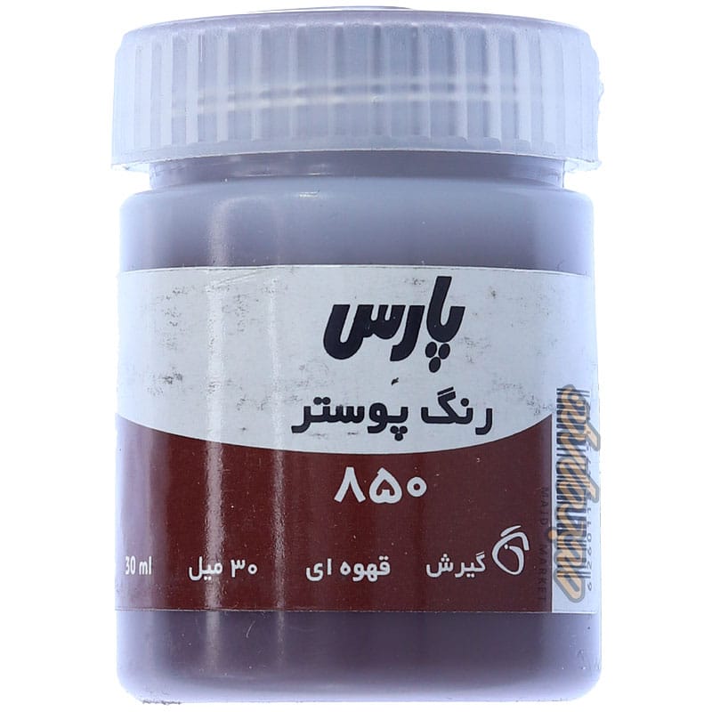 گواش قهوه ای کد 850 پارس