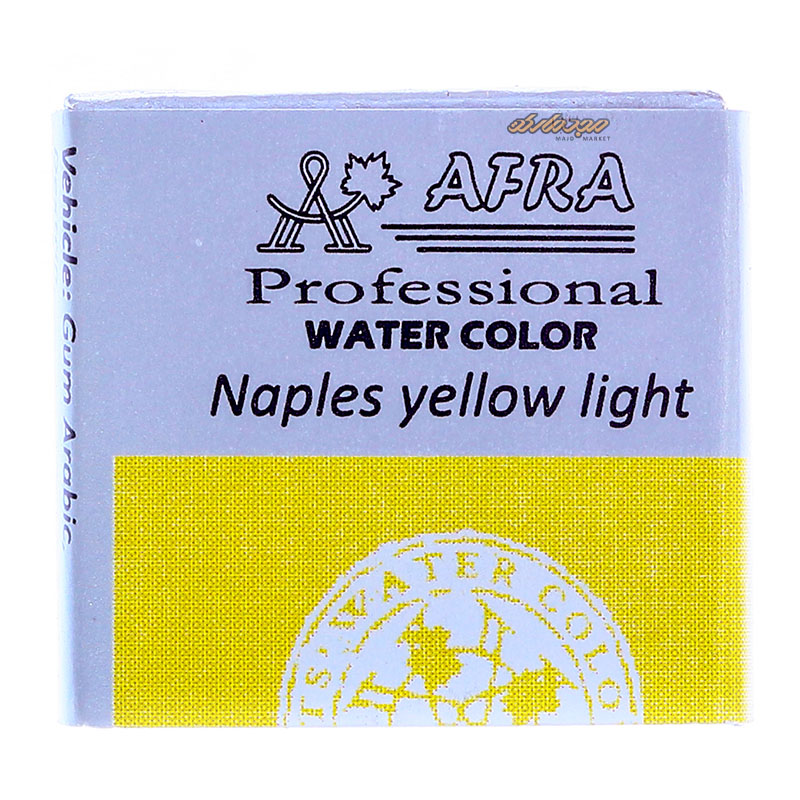 قرص آبرنگ زرد روشن (Naples Yellow light) کد 209 افرا (2)