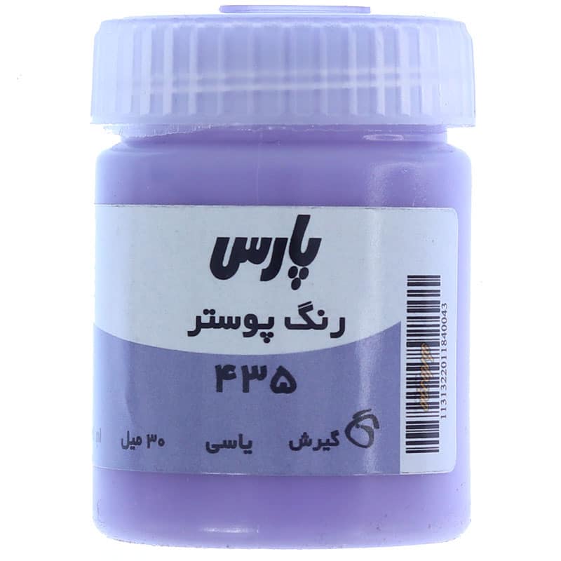 گواش یاسی کد 435 پارس