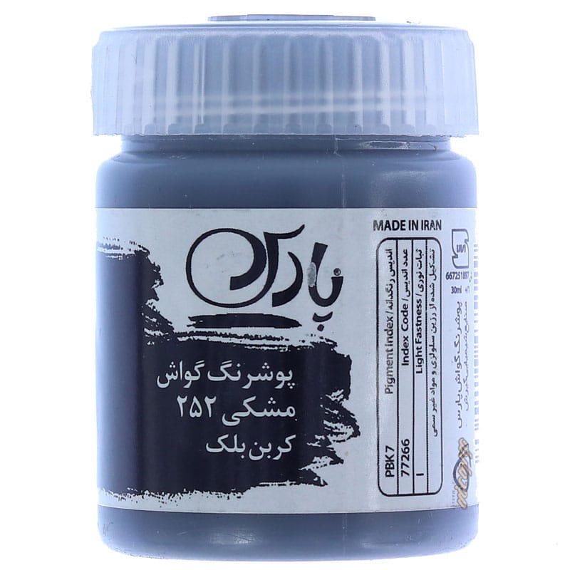 گواش مشکی کد 252 پارس