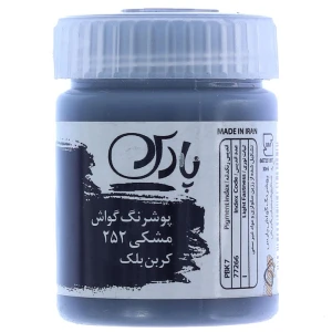 آبی لاجوردی کد 620