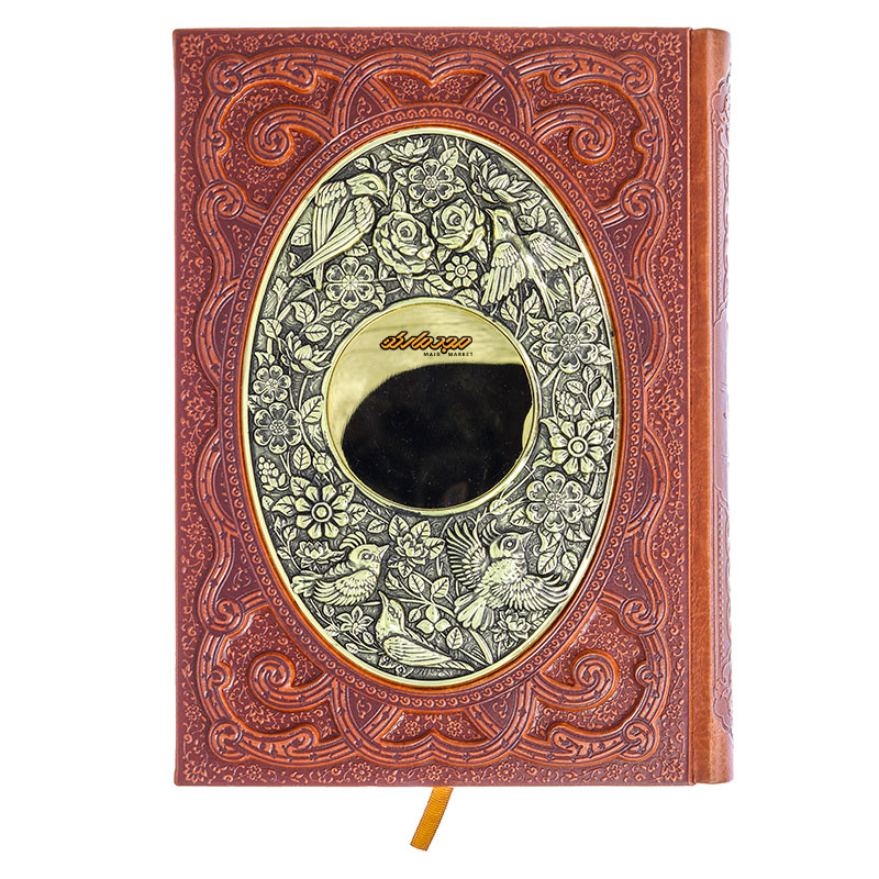 سالنامه (سررسید) 1402 چرم و مس حافظ