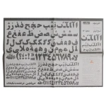 الگوی حروف (حروفچین) نسخ تیتر شماره 12 (2)