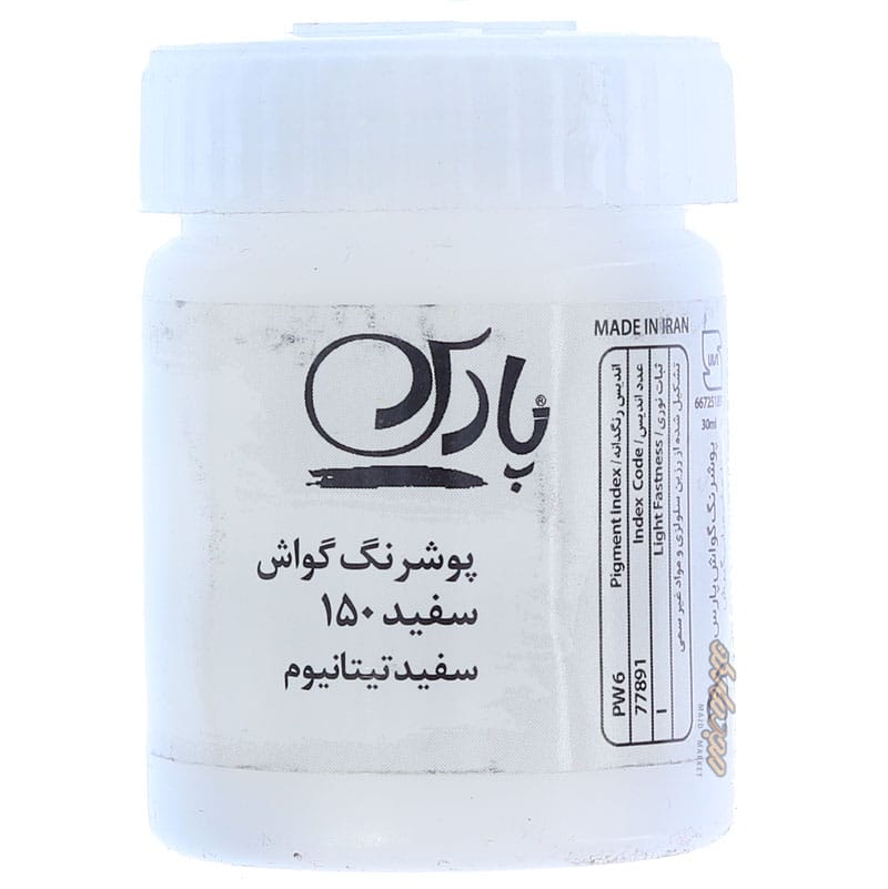 گواش سفید کد 150 پارس