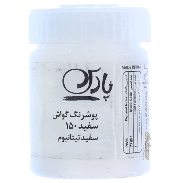 گواش سفید کد 150 پارس