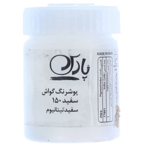 سفید کد 150