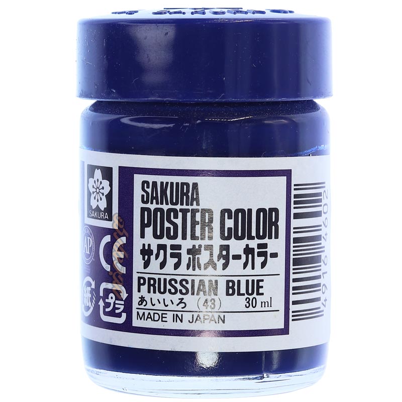 گواش سرمه ای (Prussian Blue) کد 43 ساکورا SAKURA