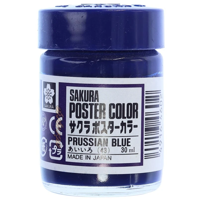 گواش سرمه ای سیر (Prussian Blue) کد 43 ساکورا SAKURA (1)
