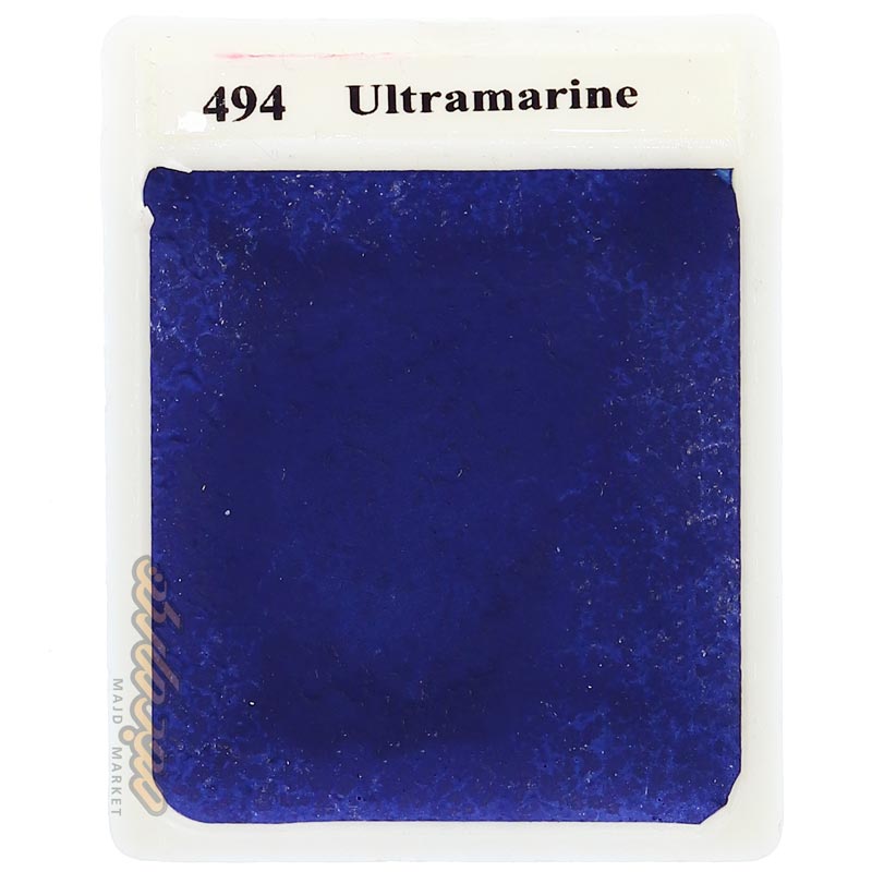قرص آبرنگ آبی سیر (Ultramarine) کد 494 آقامیری