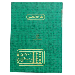 سبز