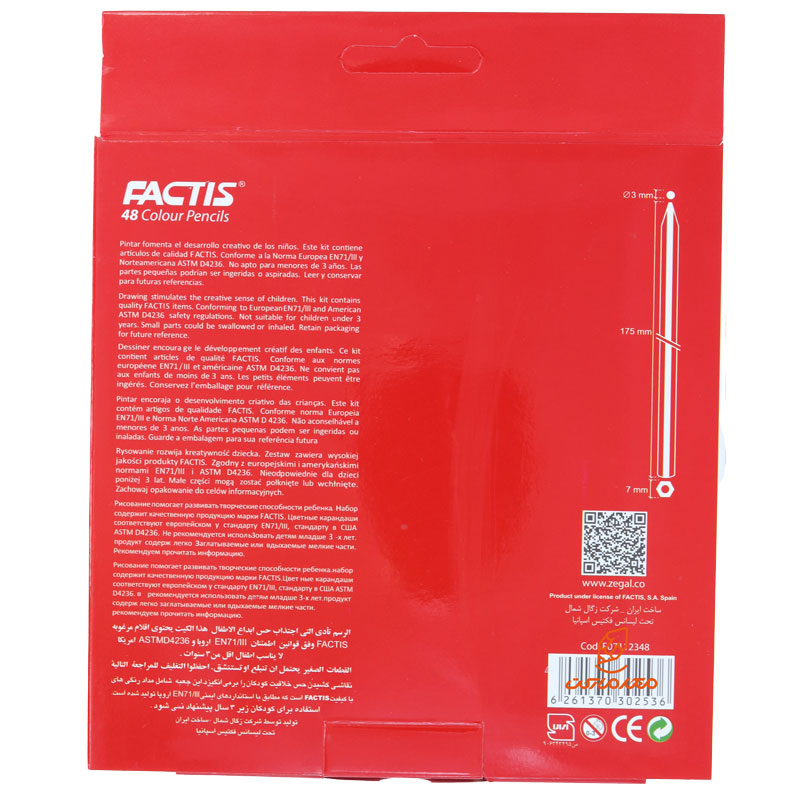 مداد رنگی 48 رنگ جعبه مقوایی طرح دختر و اسب فکتیس FACTIS (1)