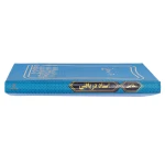دفتر حسابداری اسناد دریافتی 160 برگ آبی شقایق (3)