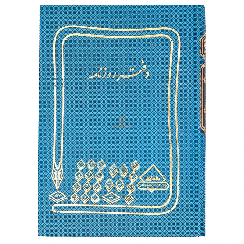 دفتر حسابداری رزونامه 160 برگ آبی شقایق (2)