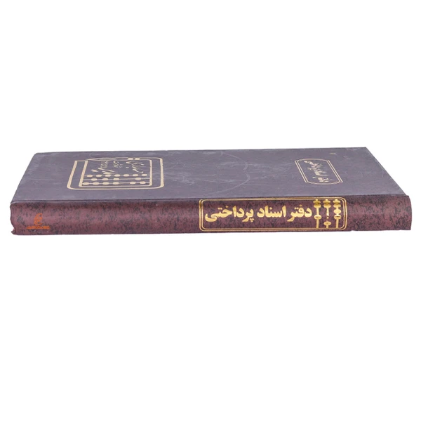 دفتر اسناد پرداختی 160 برگ خاکی مدیر (3)