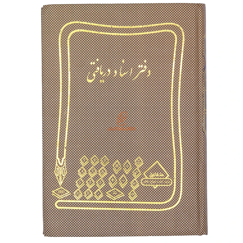 دفتر حسابداری اسناد دریافتی 160 برگ قهوه ای شقایق (2)