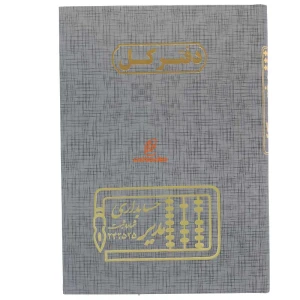 طوسی