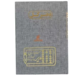 دفتر حسابداری کل 160 برگ طوسی مدیر (2)