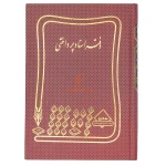 دفتر اسناد پرداختی 160 برگ زرشکی شقایق (5)