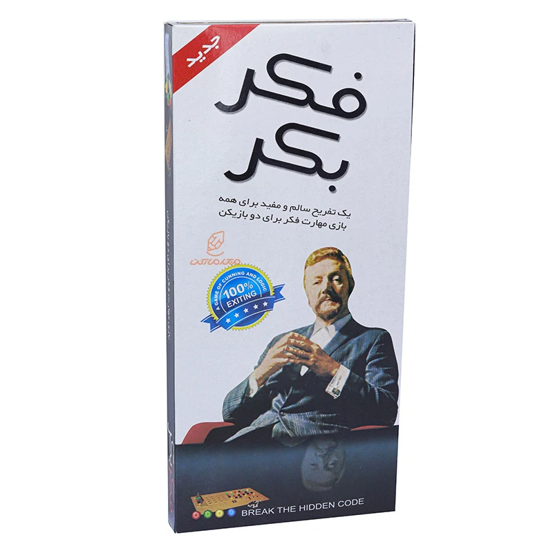 بازی فکر بکر کوچک (2)