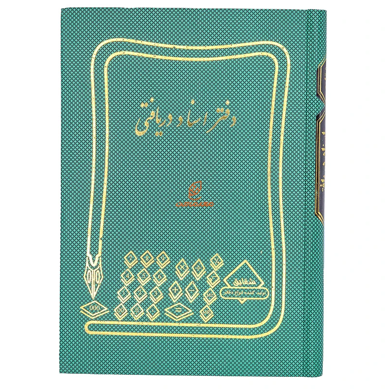 دفتر حسابداری اسناد دریافتی 160 برگ سبز شقایق (6)