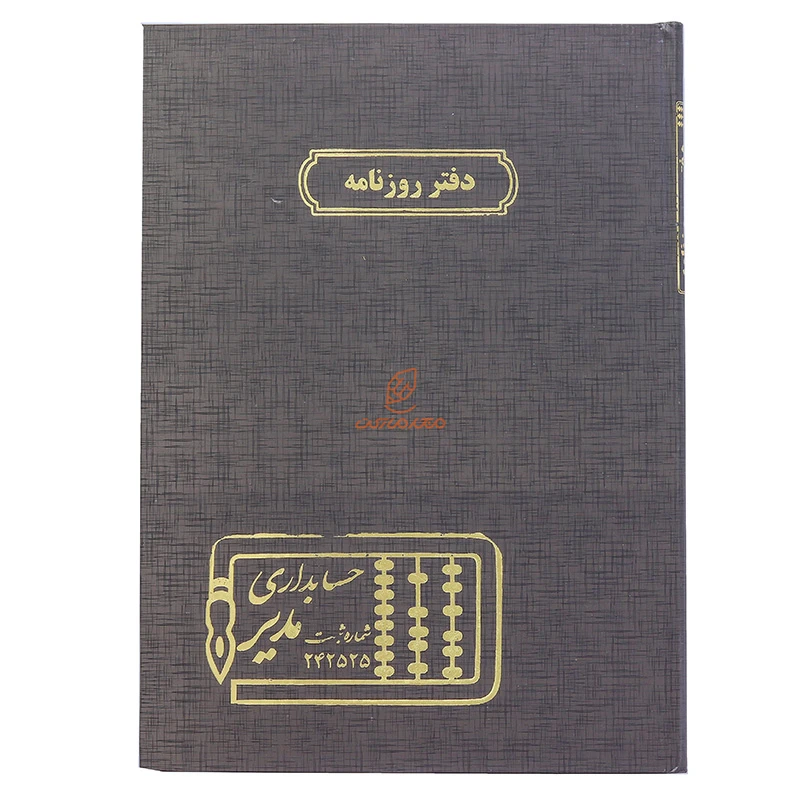 دفتر رحلی روزنامه 100 برگ مشکی مدیر (1)