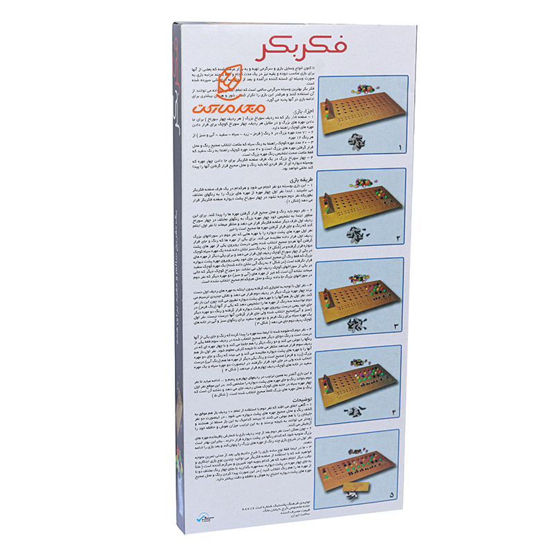 بازی فکر بکر کوچک (3)