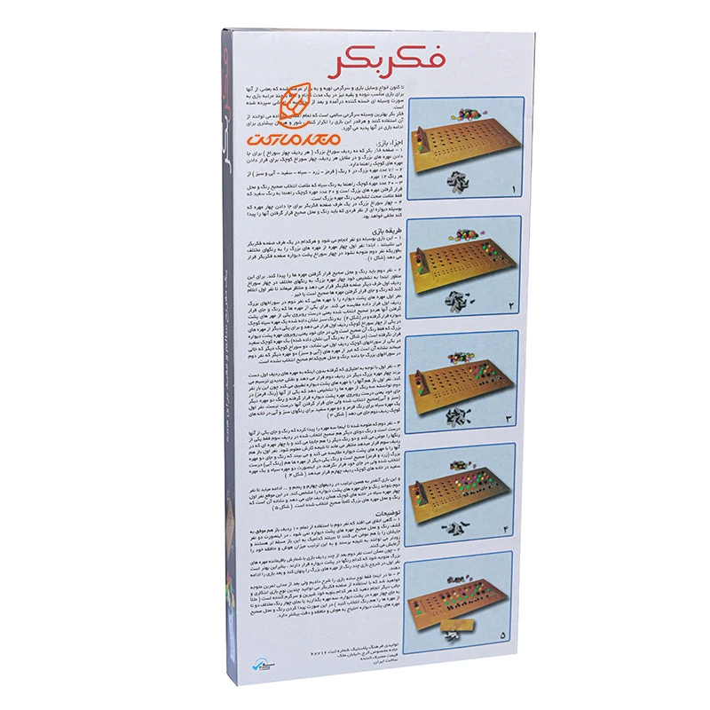 بازی فکر بکر کوچک (3)