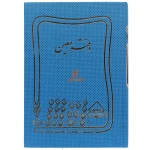 دفاتر حسابداری فاکتور و رسید
