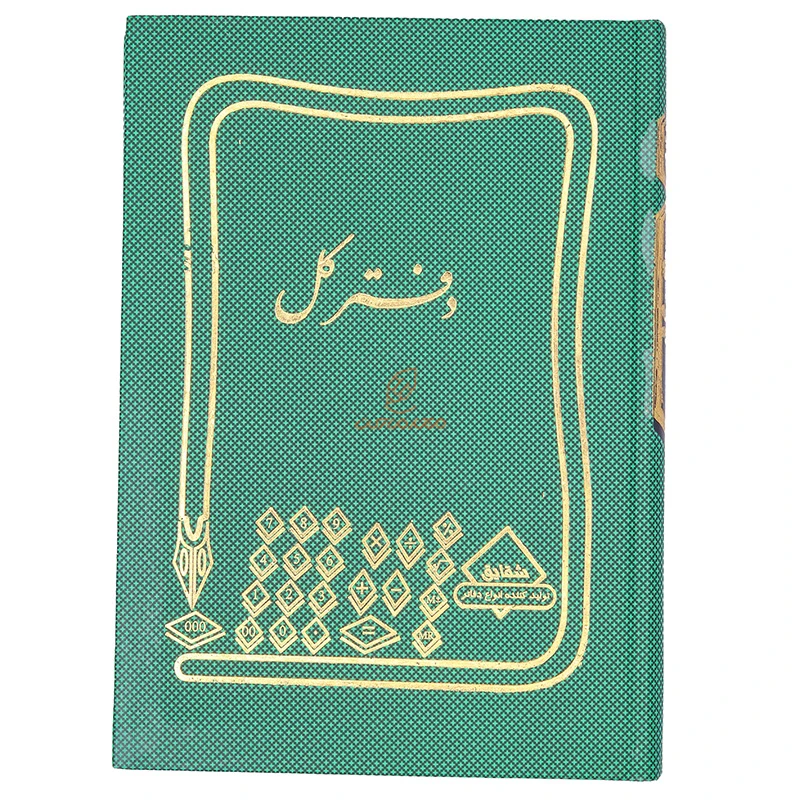 دفتر حسابداری کل 160 برگ سبز شقایق (1)