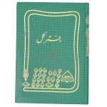دفتر حسابداری کل 160 برگ سبز شقایق (1)