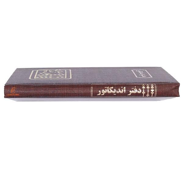 دفتر حسابداری اندیکاتور 160 برگ زرشکی مدیر (1)
