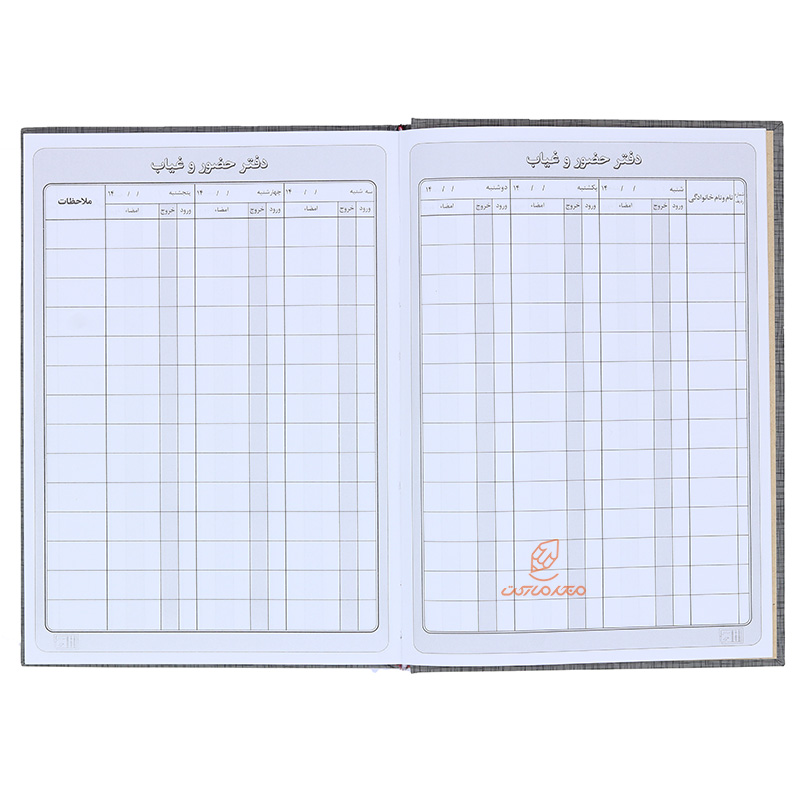 حضور و غباب