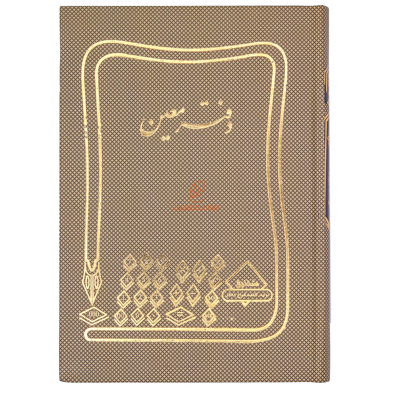 دفتر حسابداری معین وزیری 160 برگ