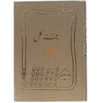دفتر حسابداری کل 160 برگ کرم شقایق (2)