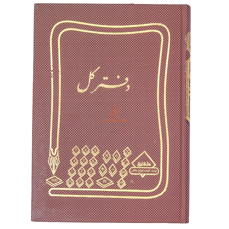 دفتر حسابداری کل 160 برگ زرشکی شقایق (1)