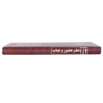 دفتر حضور و غیاب 160 برگ زرشکی مدیر (1)
