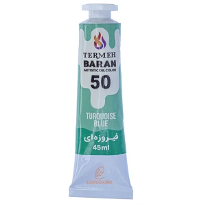 50 / Turquoise Blue