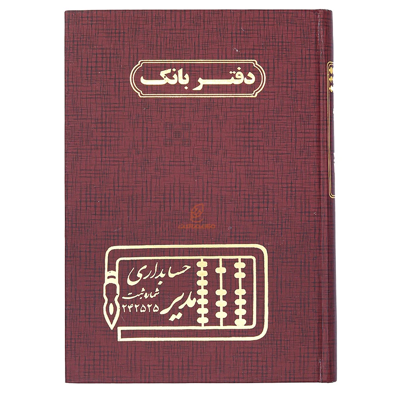 دفتر حسابداری بانک 160 برگ قرمز مدیر (2)