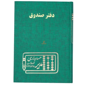 سبز