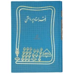 دفتر اسناد پرداختی 160 برگ آبی شقایق (2)
