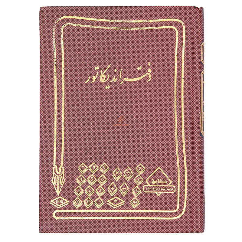 دفتر حسابداری اندیکاتور 160 برگ قرمز شقایق (2)