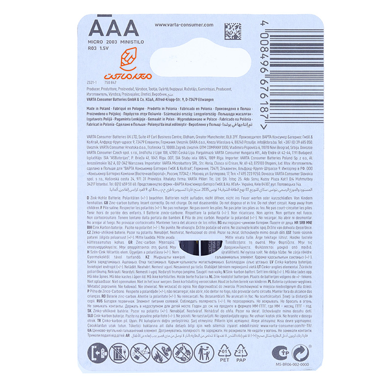 باتری نیم قلمی سوپر لایف 4 عددی وارتا SUPER HEAVY DUTY (1)