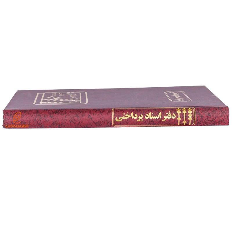 دفتر اسناد پرداختی 160 برگ زرشکی شقایق (1)