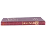 دفتر اسناد پرداختی 160 برگ زرشکی شقایق (1)