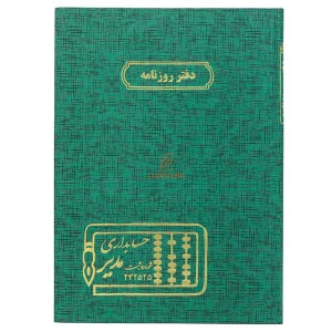 سبز