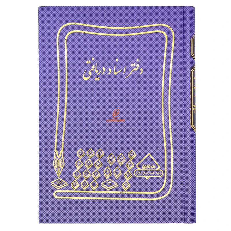 دفتر حسابداری اسناد دریافتی 160 برگ سبز شقایق (2)